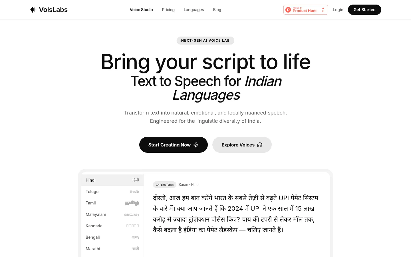 VoisLabs screenshot 1
