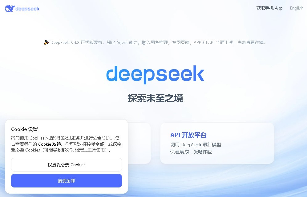 DeepSeek screenshot 1